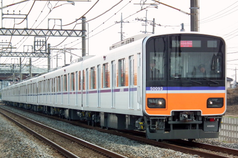 【東武】50090系51093F使用 団体専用列車運転