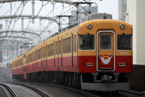 【京阪】旧3000系特急車（テレビカー）定期運転終了を寝屋川市駅で撮影した写真