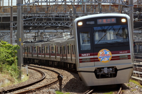 【新京成】「チュバチュバワンダーランド号」運行開始を松戸～上本郷間で撮影した写真