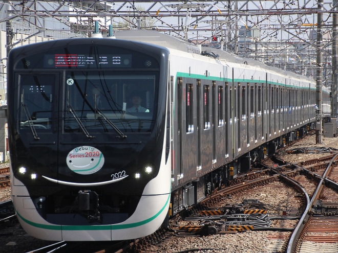 【東急】2020系 営業運転開始を鷺沼駅で撮影した写真