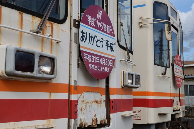【平筑】へいちくフェスタ2019を金田駅で撮影した写真