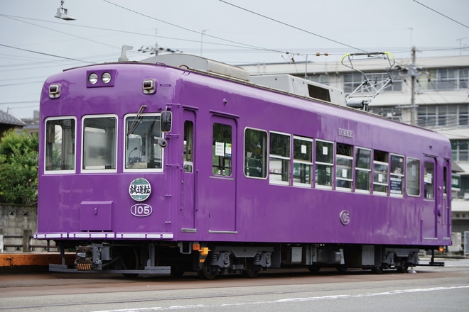 【京福】モボ101形105号車が京紫色になり出場