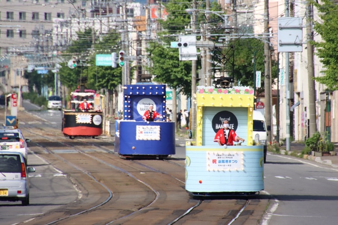 【函館市】「港まつり花電車」運行開始 