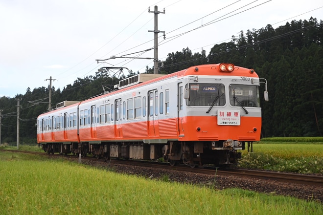 【アルピコ】3000系3003−3004編成「モハ10形」リバイバルカラー復活編成の教習列車