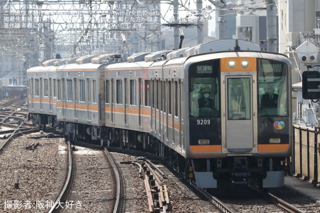【阪神】9000系9203Fの神戸側ユニットリノベーション工事完了確認の試運転を不明で撮影した写真