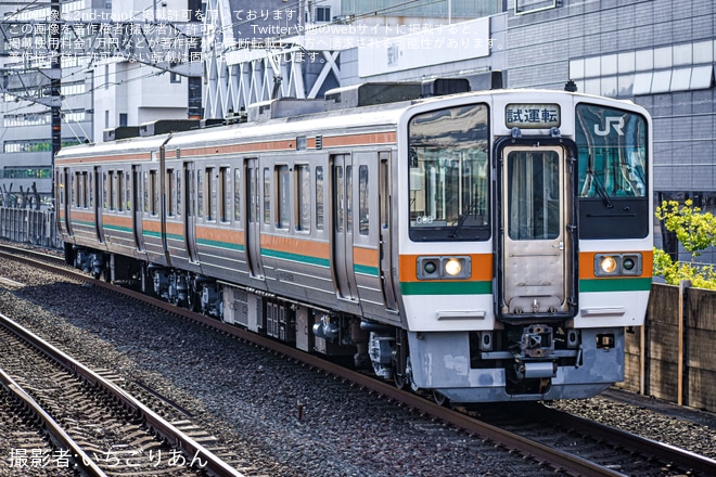 【JR海】211系GG8編成が名古屋工場出場試運転を静岡駅で撮影した写真