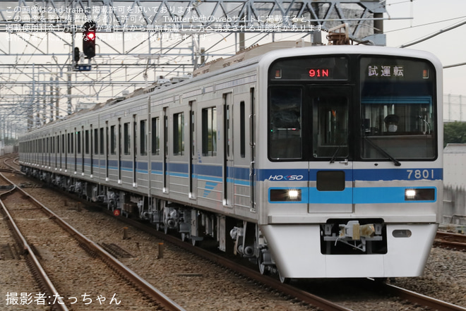 【北総】7300形7808編成印旛車両基地返却回送及び北総線内試運転を新鎌ヶ谷駅で撮影した写真