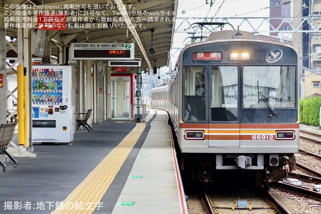 【大阪メトロ】66系66612Fがアルナ車両へ入場を不明で撮影した写真