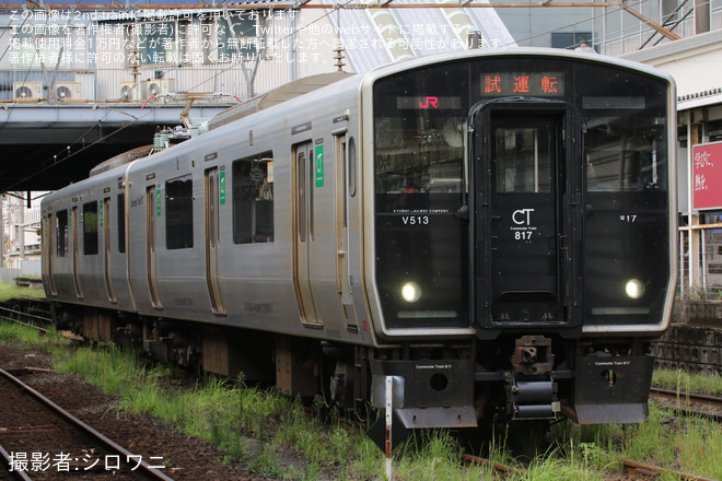 【JR九】817系VK513編成小倉総合車両センター出場を鹿児島中央駅で撮影した写真