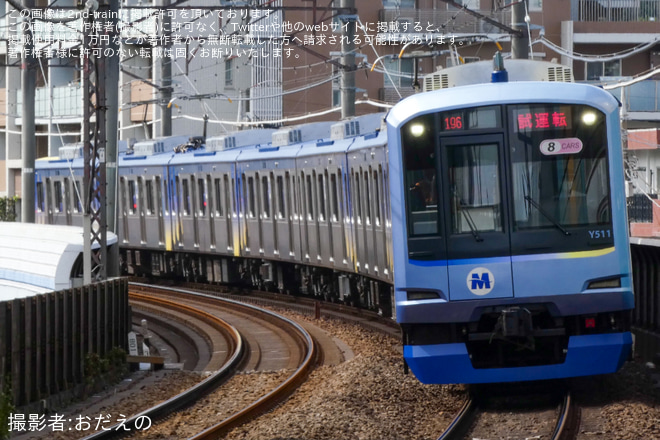 【横高】Y500系Y511F 長津田工場出場試運転を青葉台駅で撮影した写真