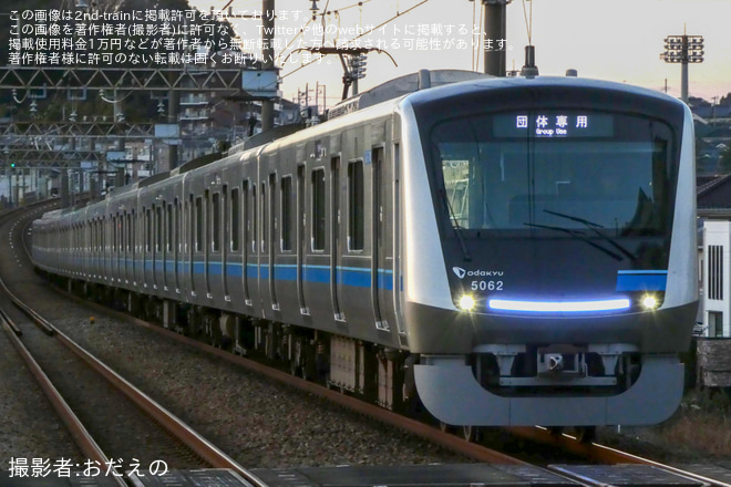【小田急】5000形5062F(5062×10)団体専用列車