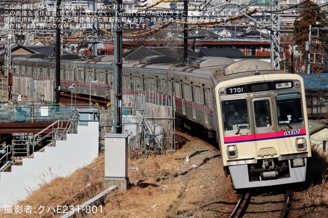 【京王】7000系7701F使用 京王電鉄社内向け臨時列車を高幡不動～多摩動物公園間で撮影した写真