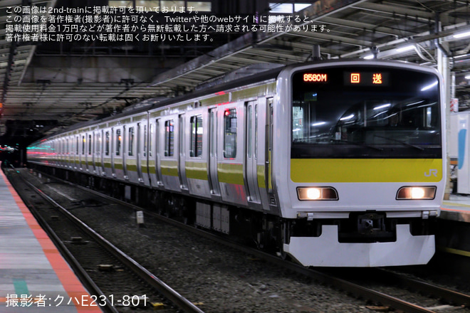 【JR東】E231系ミツA541編成車輪転削返却回送を三鷹駅で撮影した写真