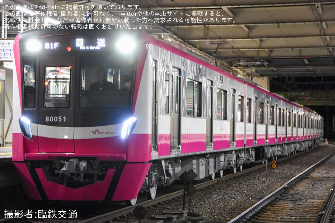 【新京成】80000形80056編成 搬入回送を京成高砂駅で撮影した写真