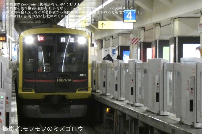 【東急】5050系4110F「Shibuya Hikarie号」が西武池袋行き・新木場行きの運用に充当