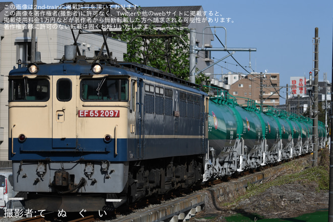 【JR貨】EF65-2097牽引の米タン