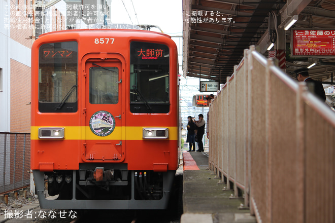 【東武】8000系8577F使用「亀戸線開通120周年記念イベント」開催を亀戸駅で撮影した写真