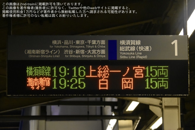 【JR東】宇都宮線 河川改修に伴う列車の運休等で久喜行きや白岡行きが運転